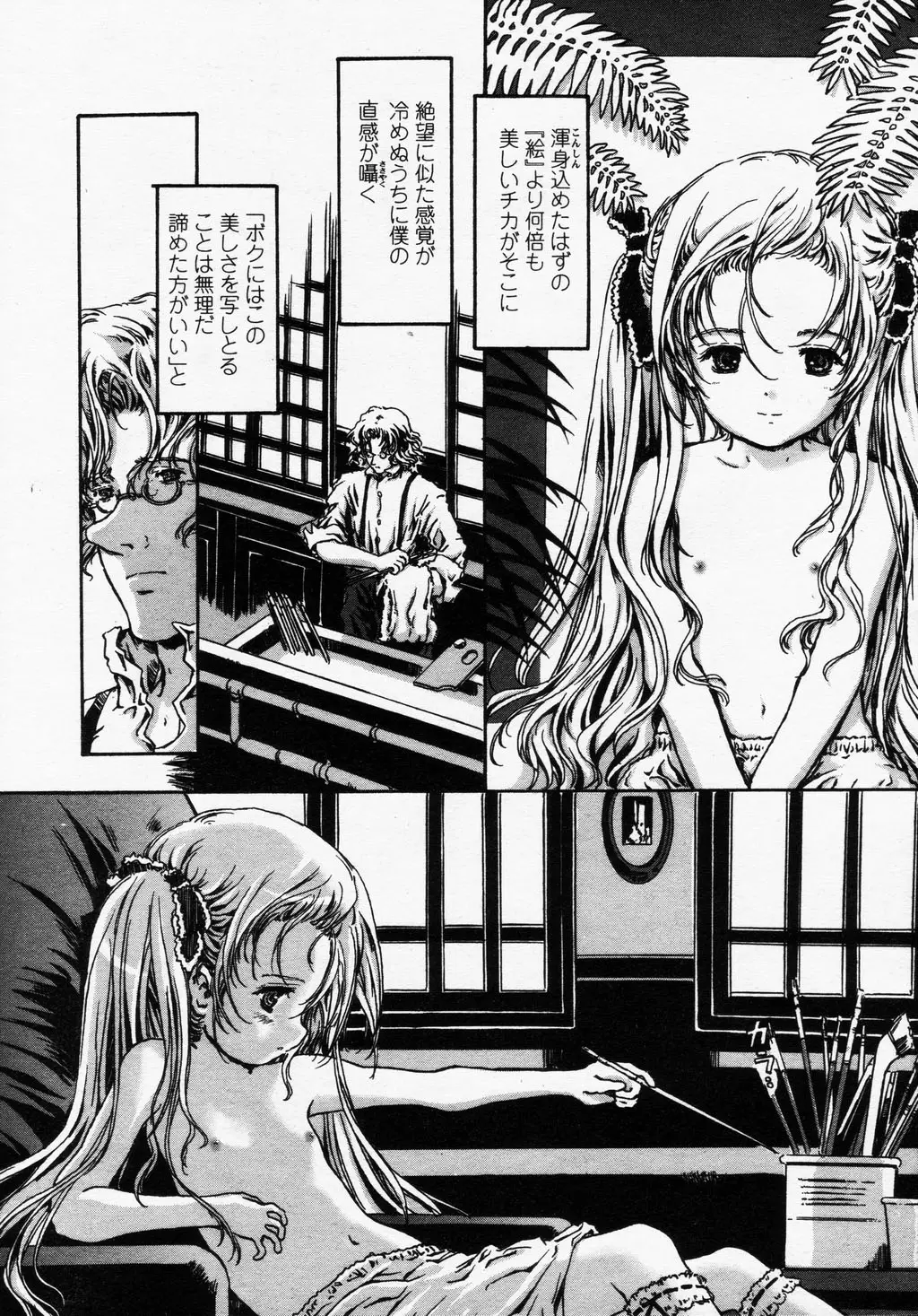 Page 161