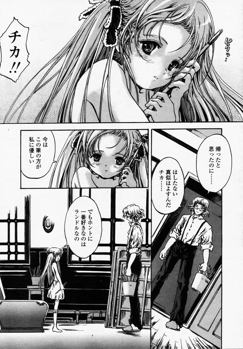 Page 163