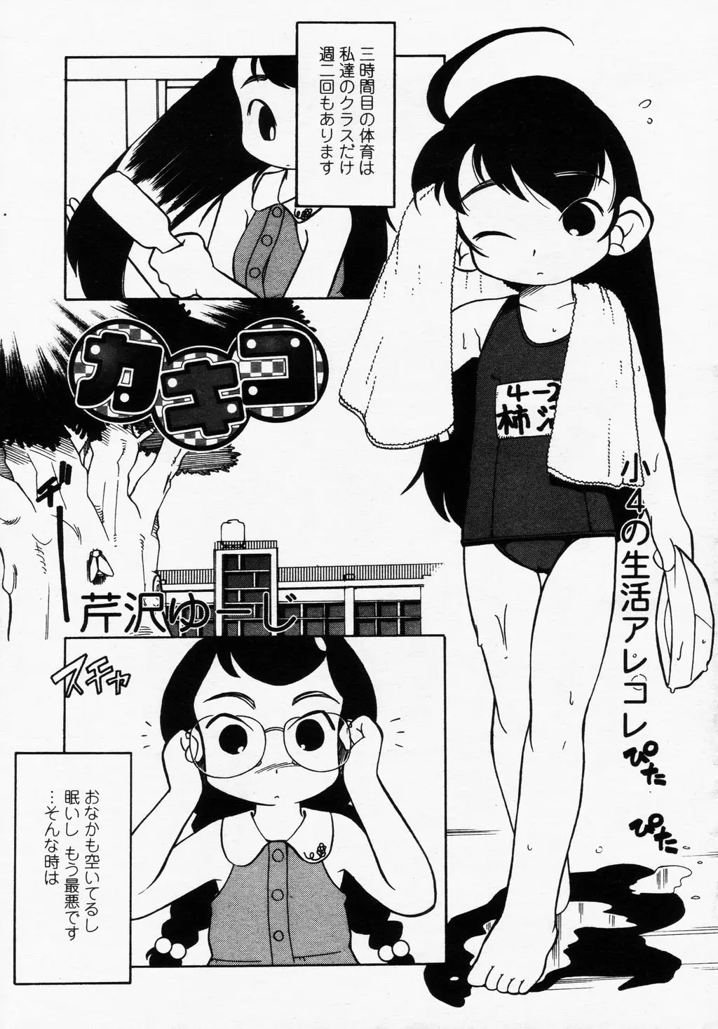 Page 173