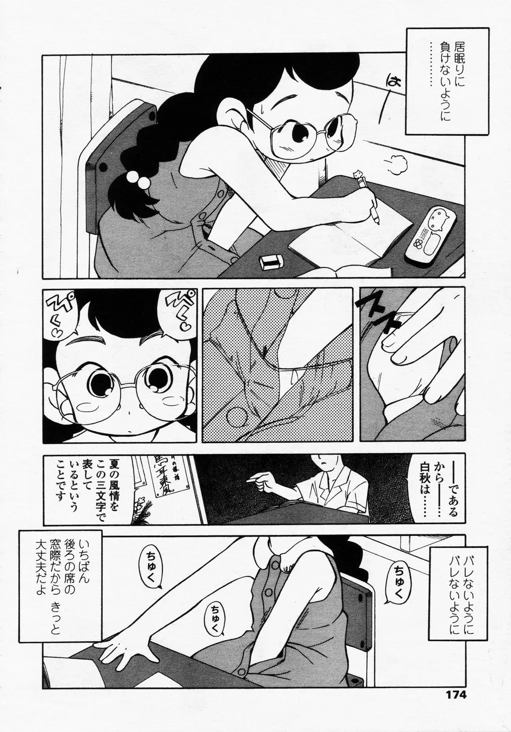 Page 174