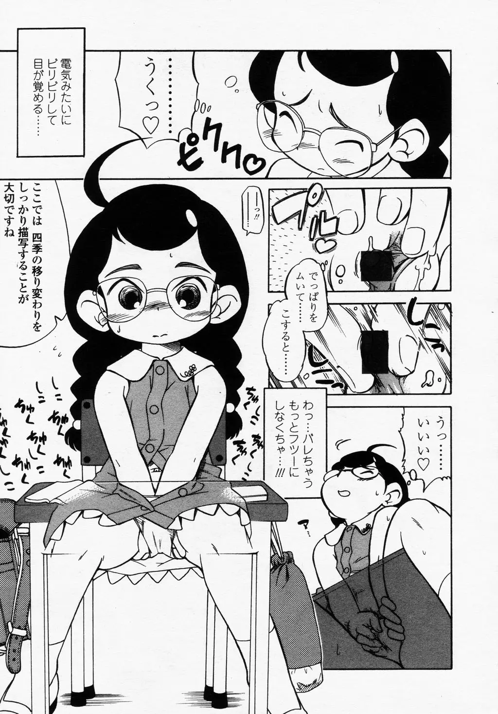 Page 175