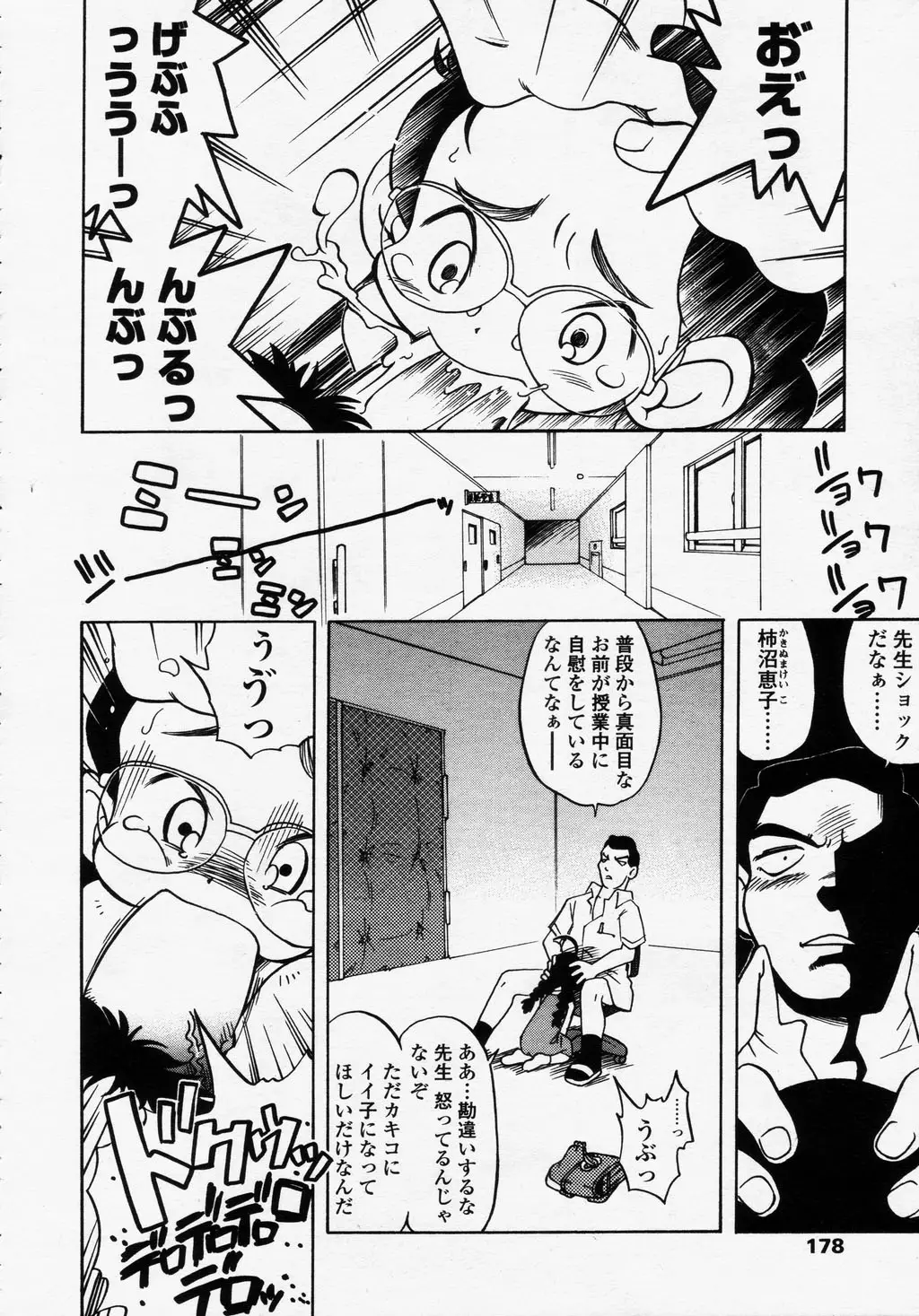 Page 178