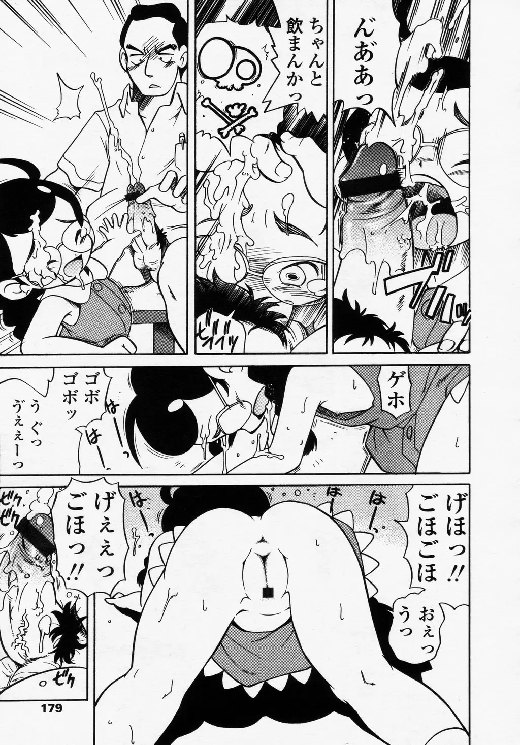 Page 179