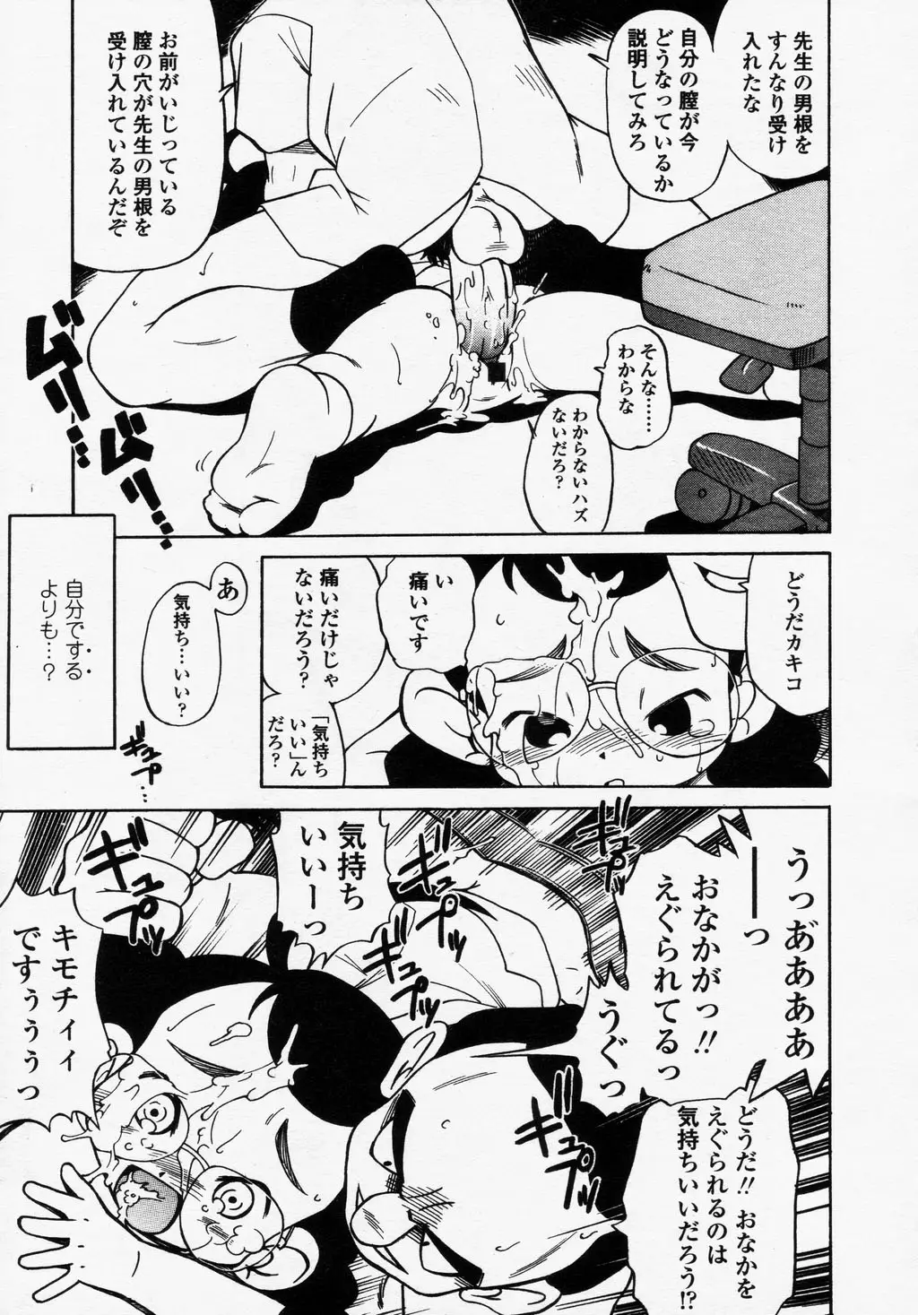 Page 181