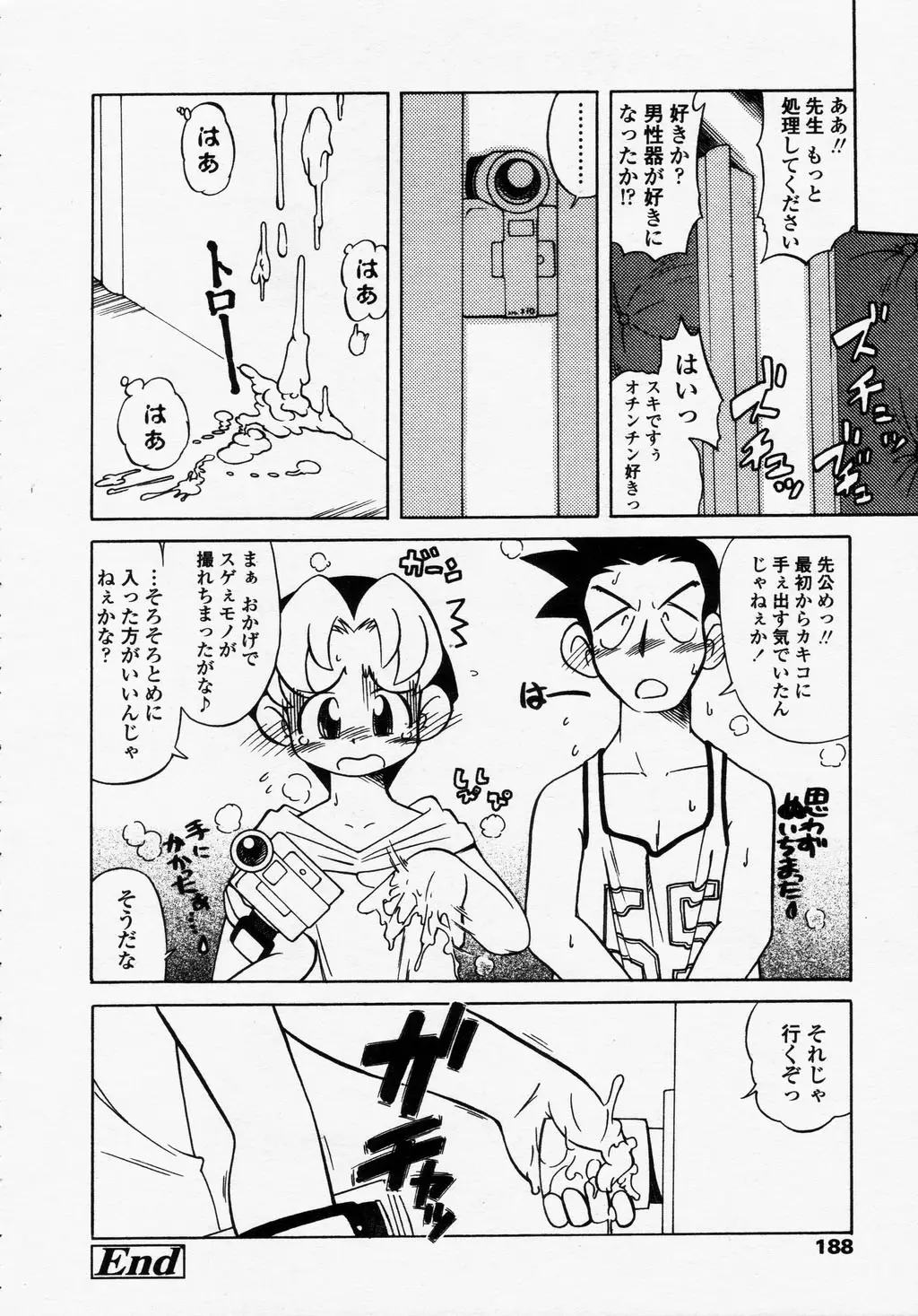 Page 188