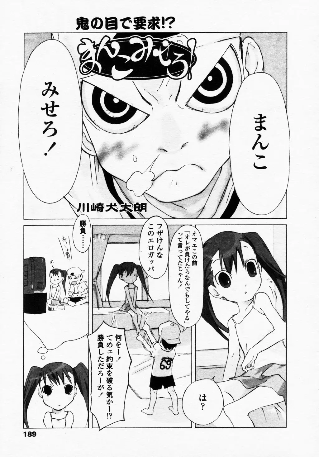 Page 189