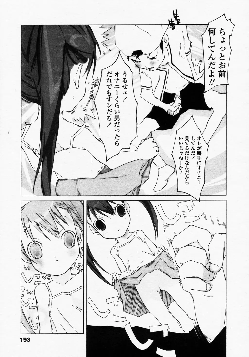 Page 193