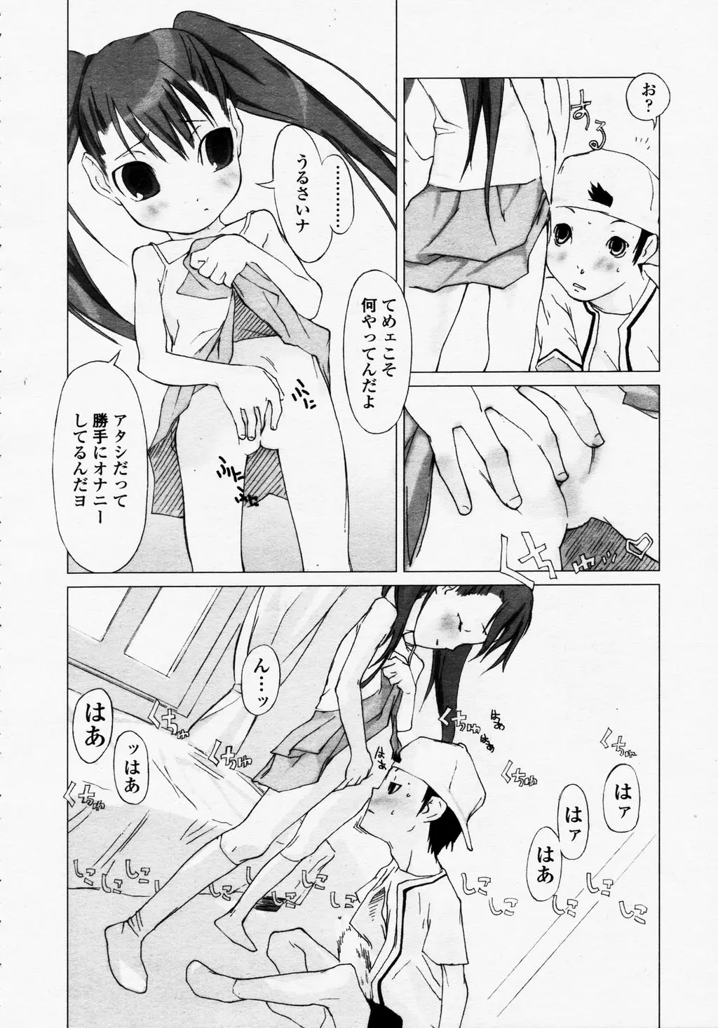 Page 194
