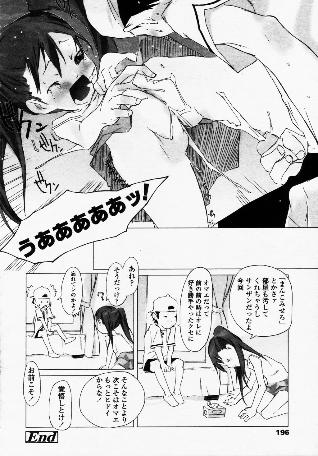 Page 196