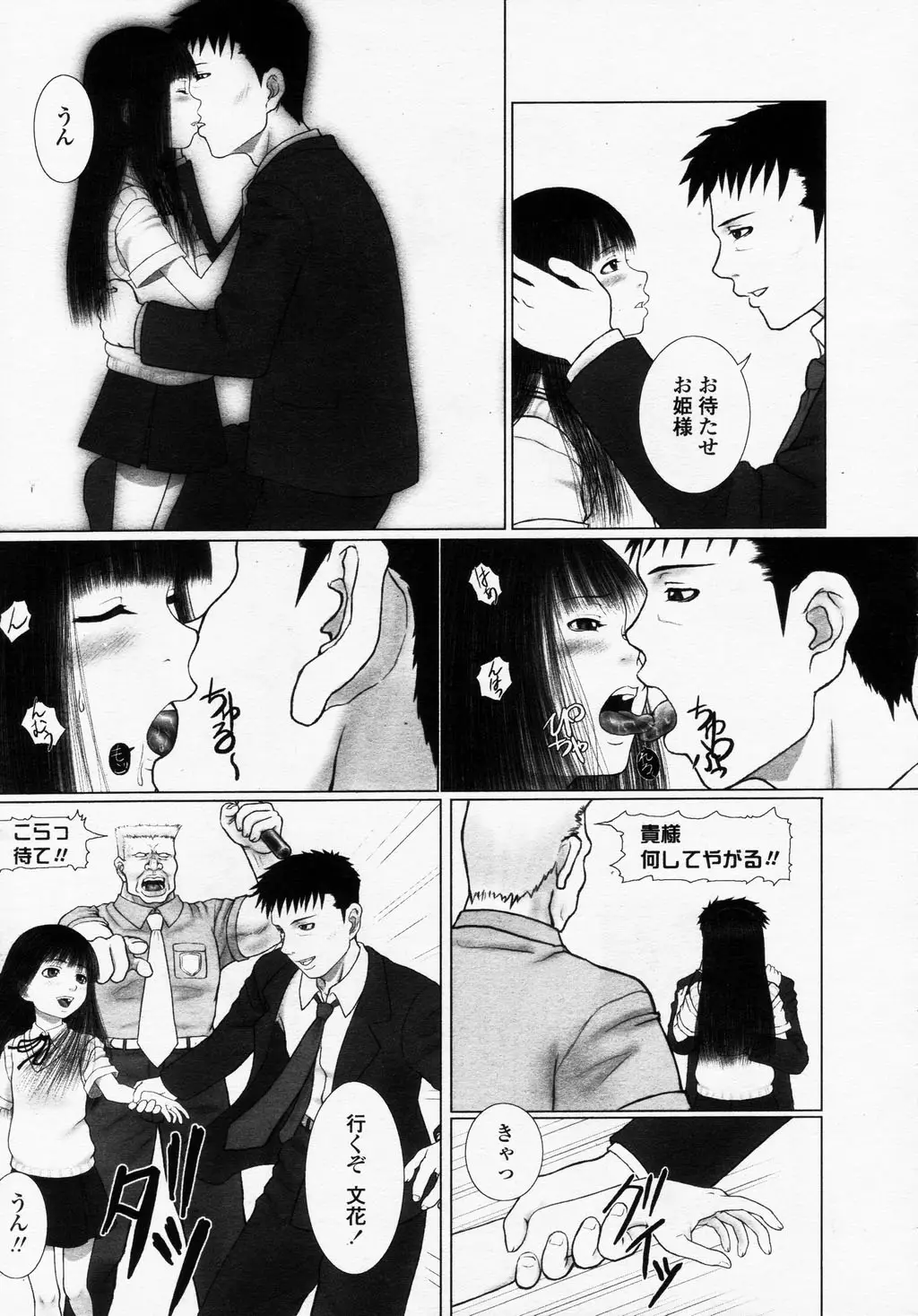 Page 207