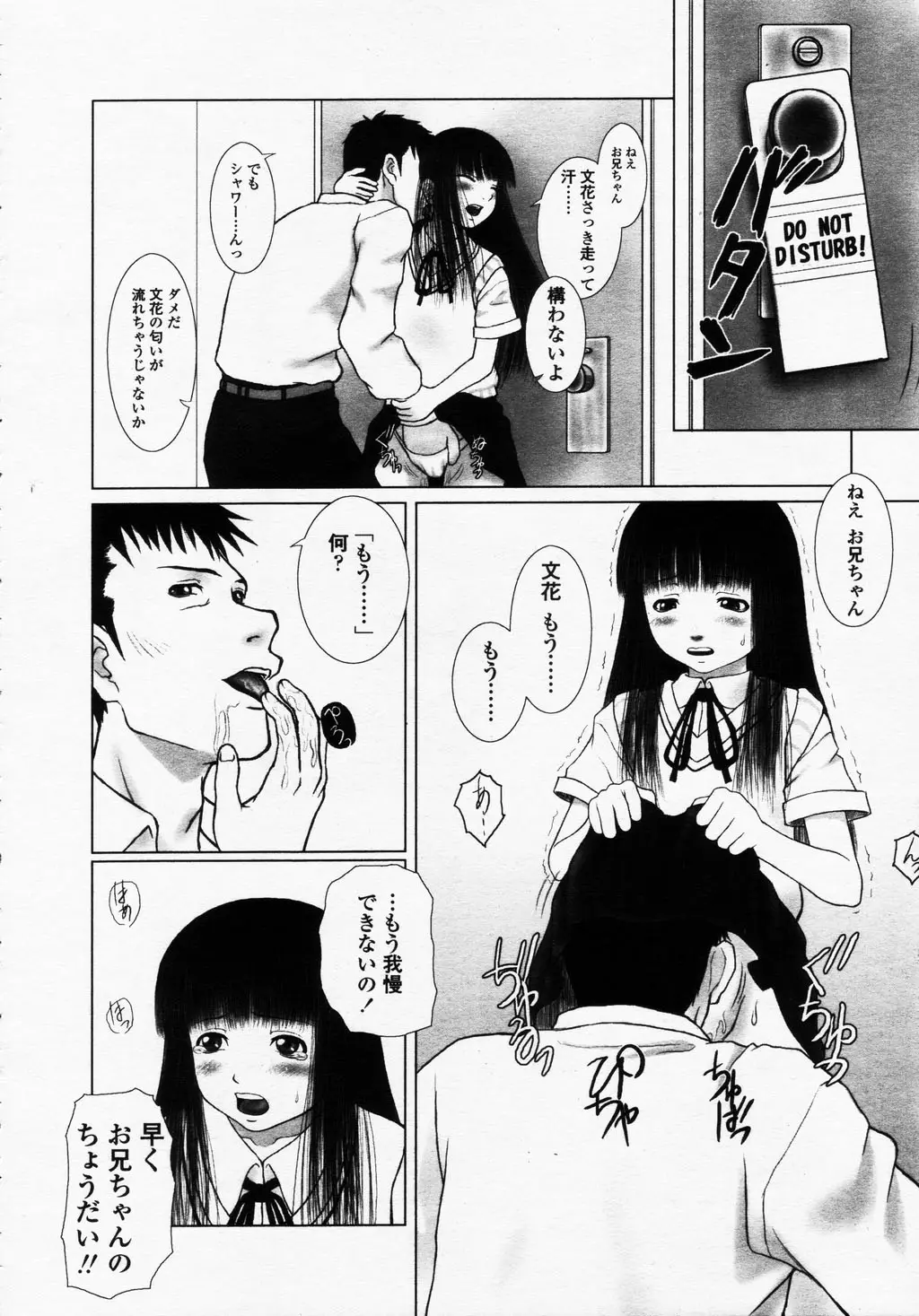 Page 208