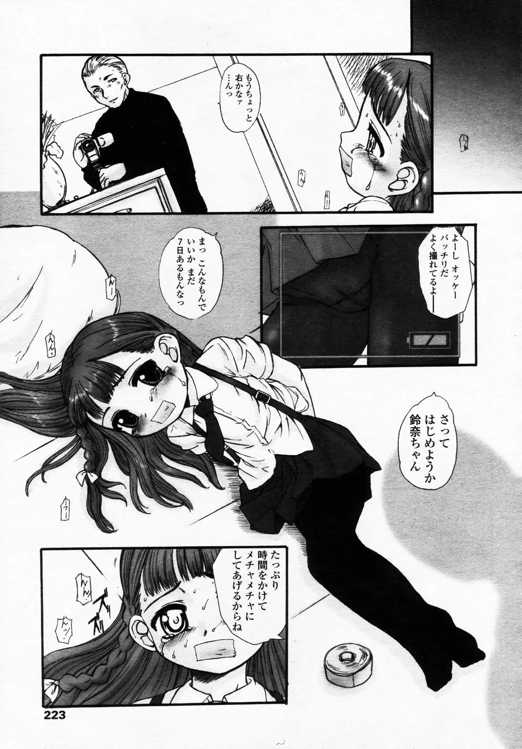 Page 223