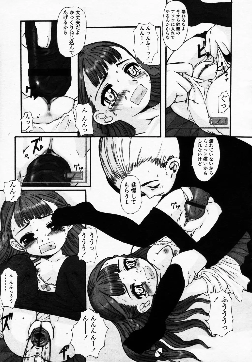 Page 225