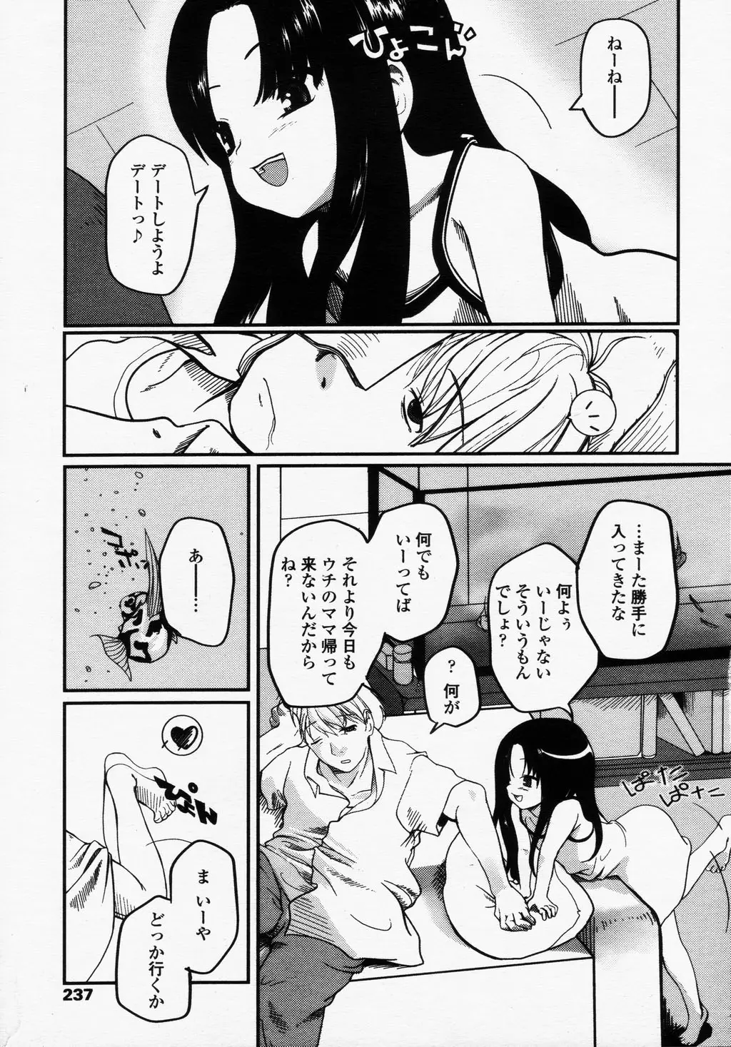 Page 237
