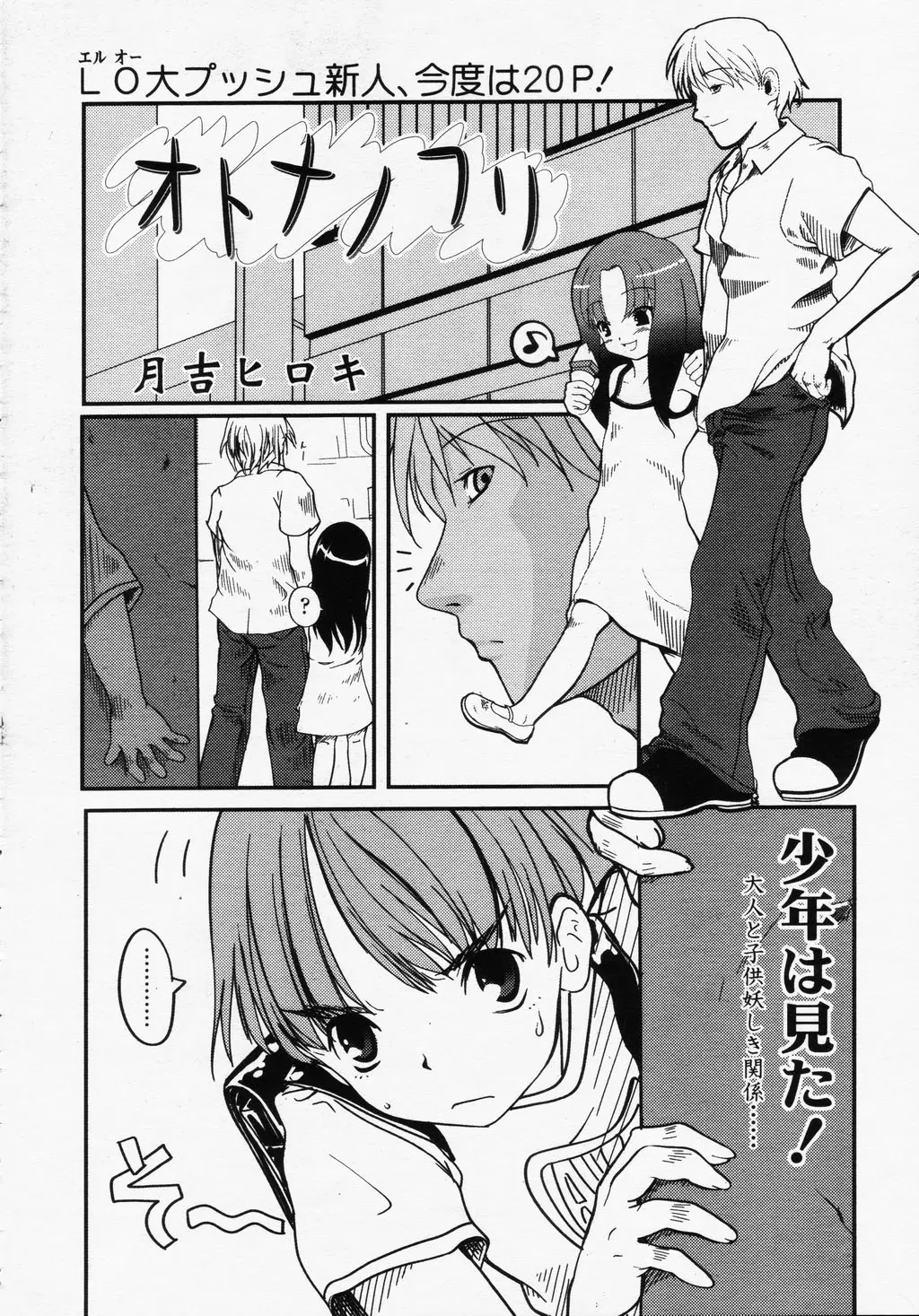 Page 238