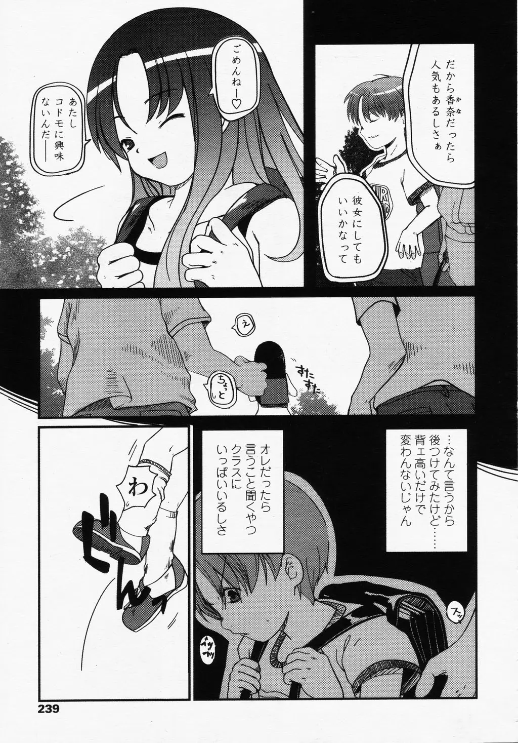 Page 239