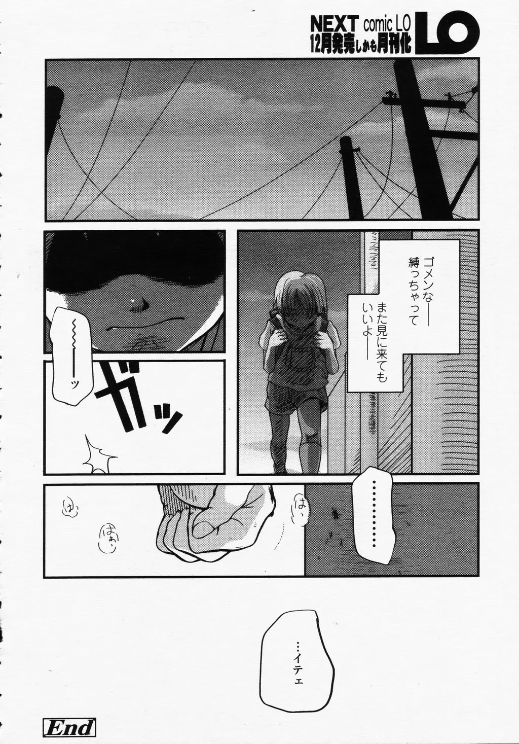Page 256