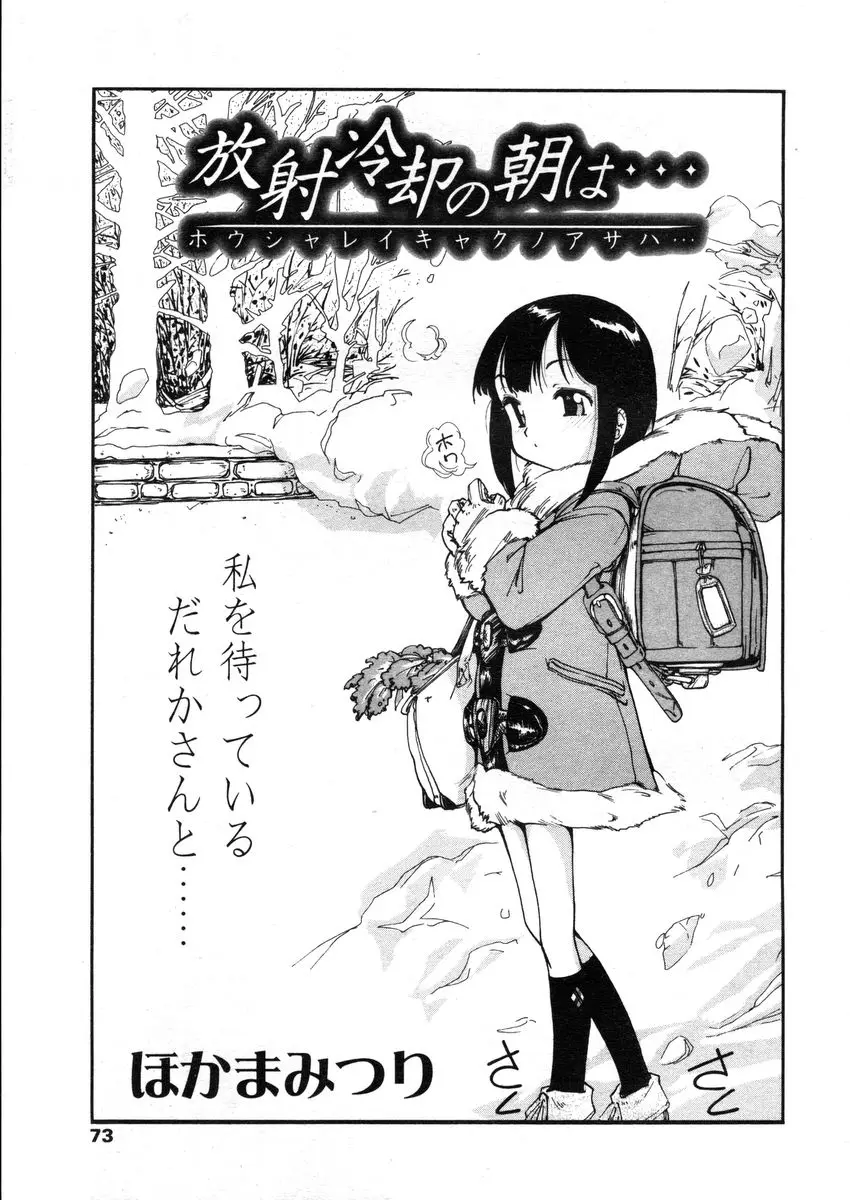 Page 73