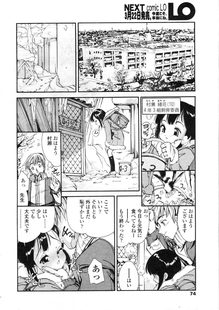 Page 74