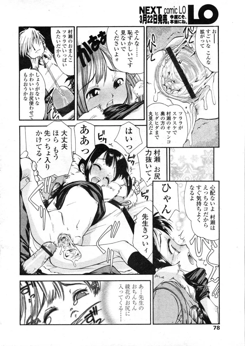 Page 78
