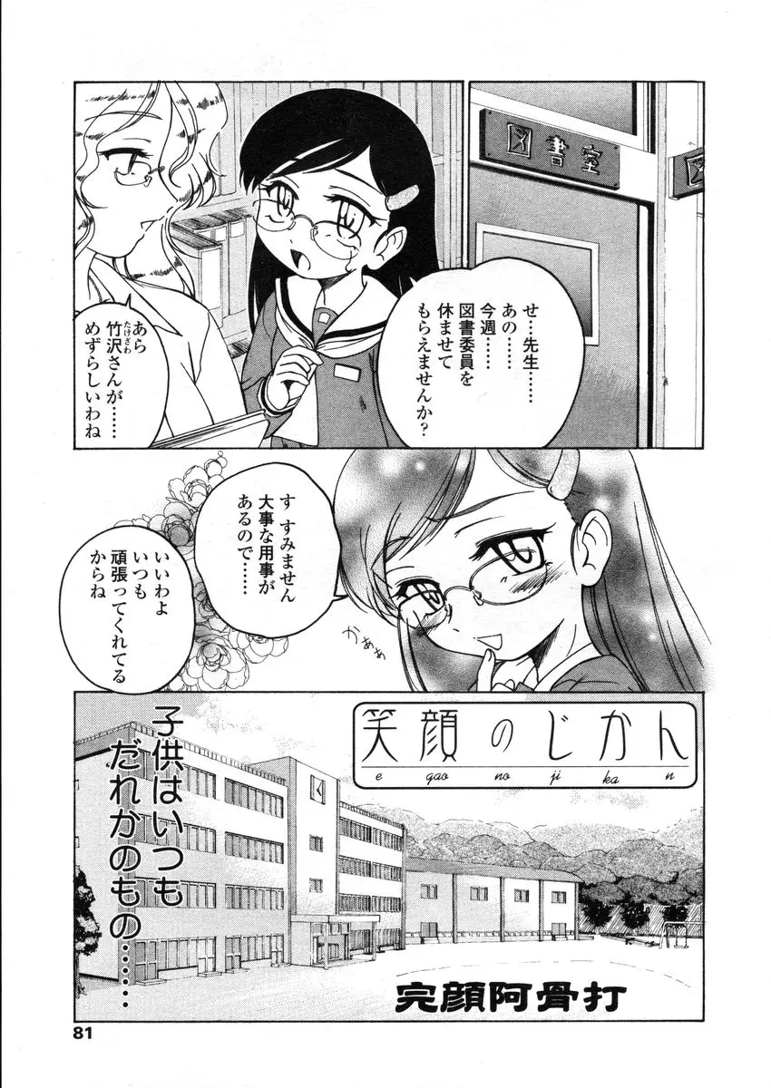 Page 81