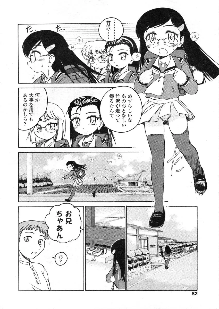 Page 82