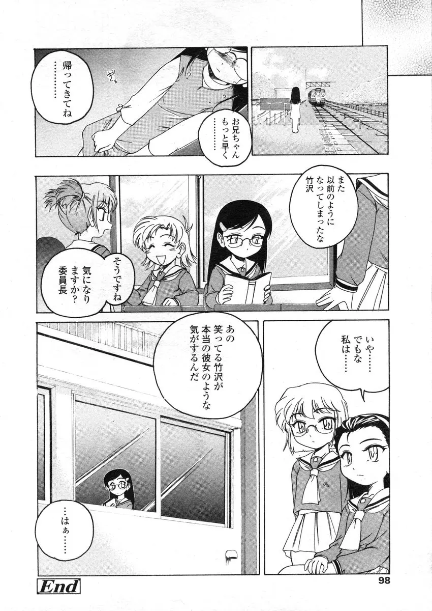 Page 98