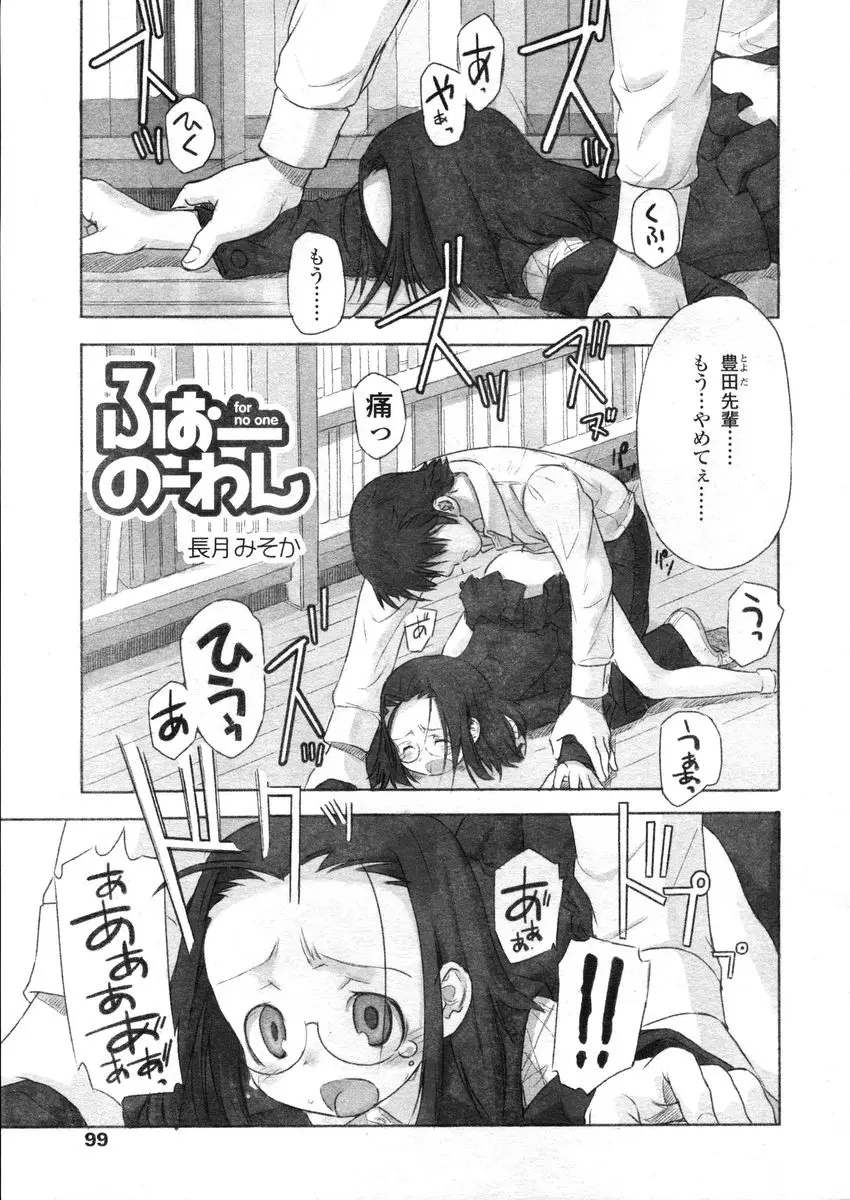 Page 99