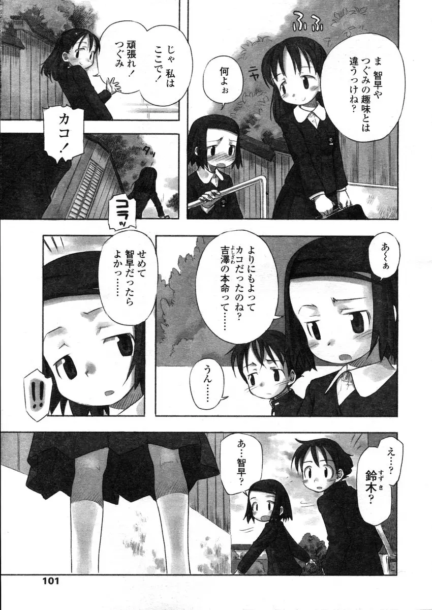 Page 101