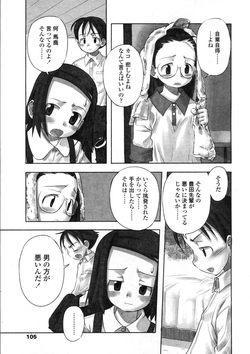 Page 105