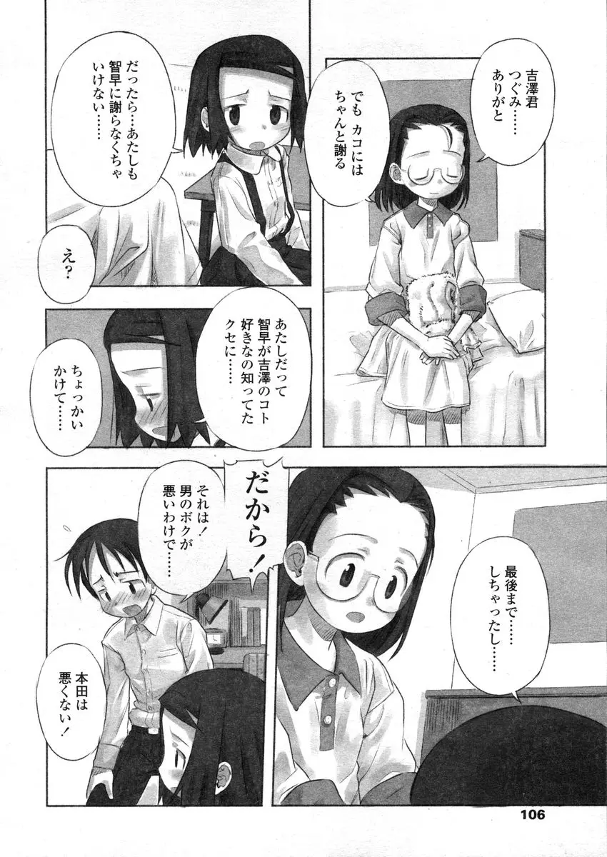 Page 106