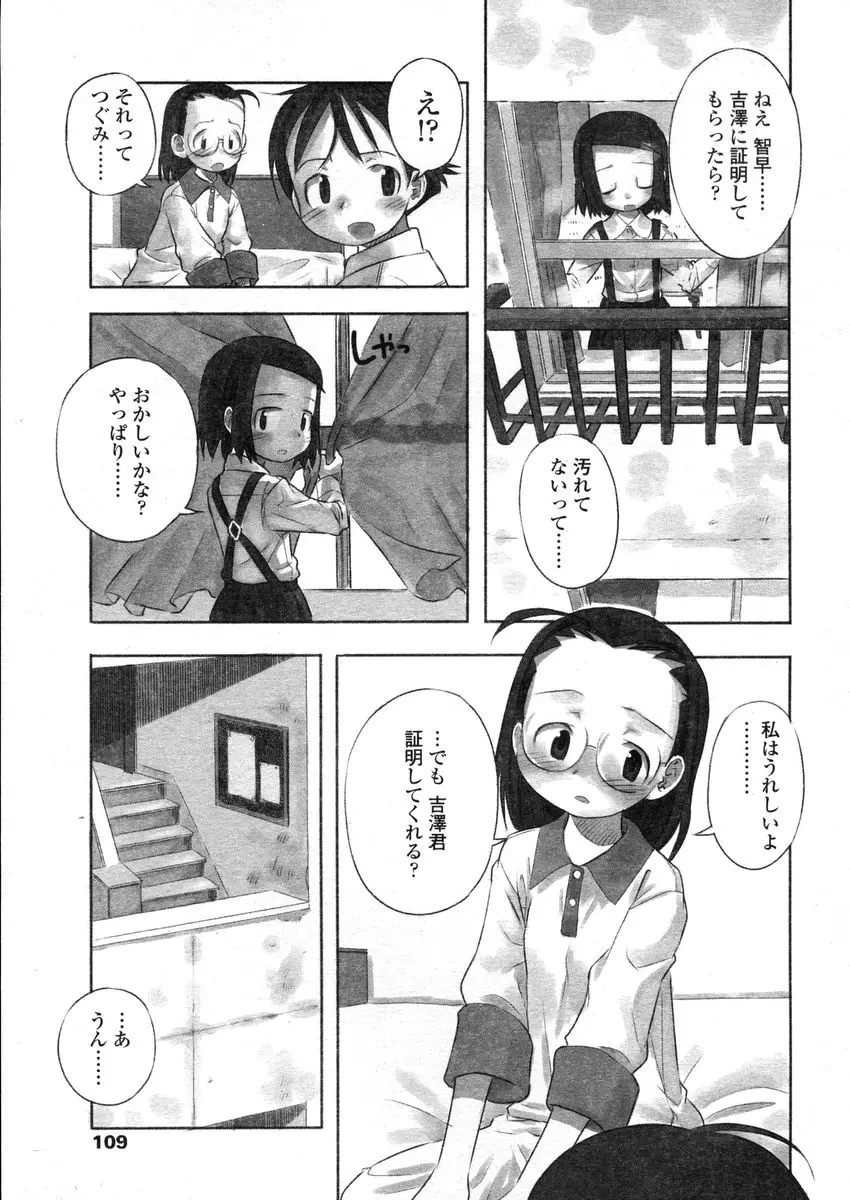Page 109