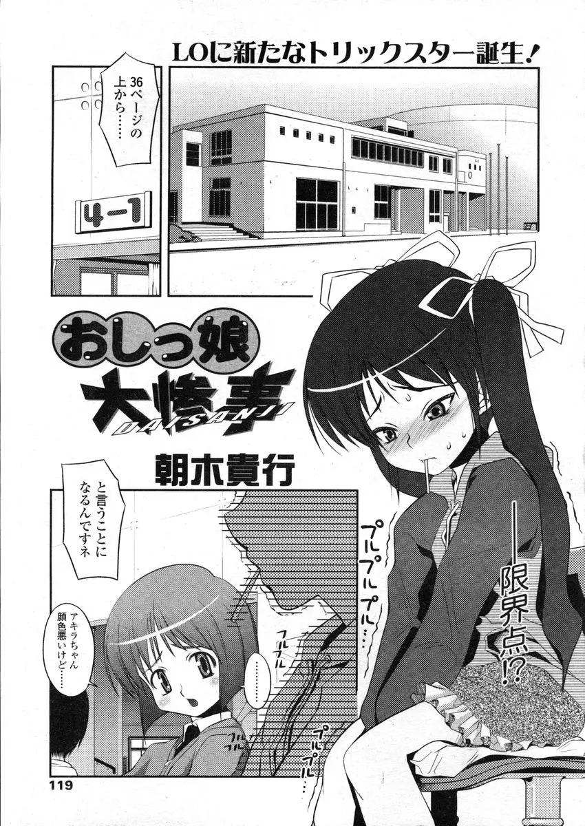 Page 119