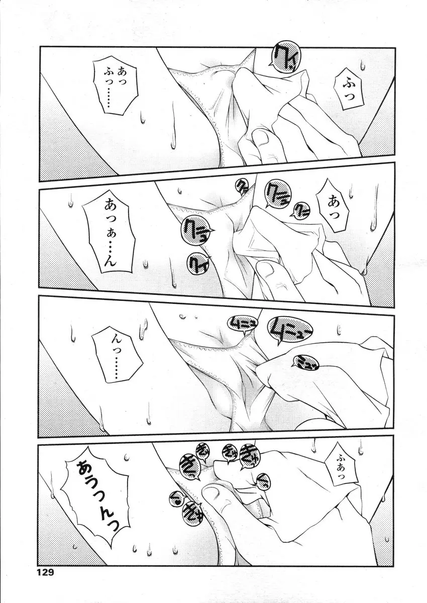 Page 129