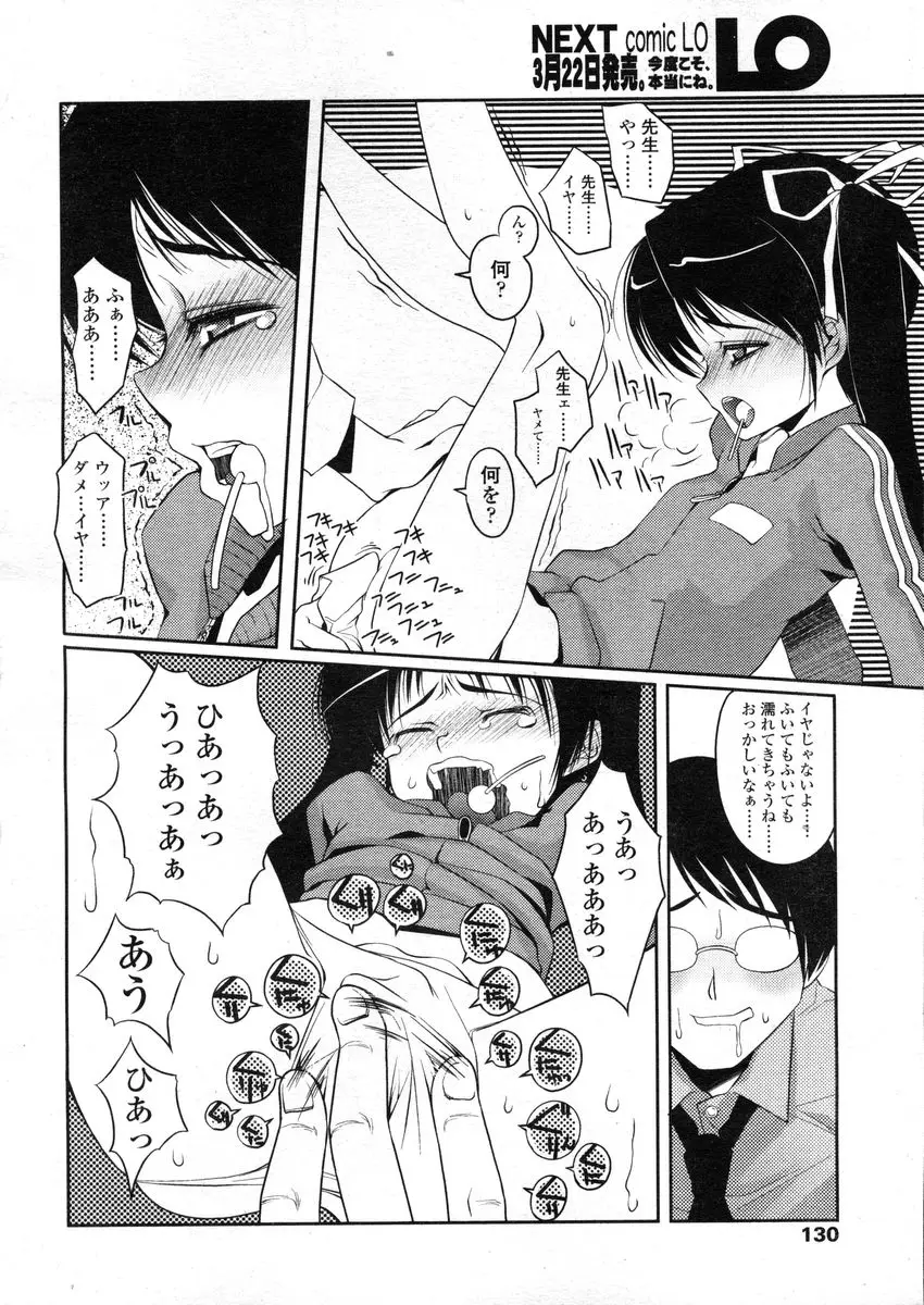 Page 130