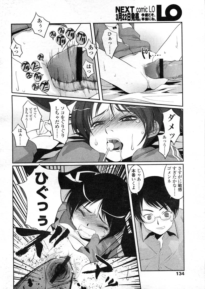 Page 134