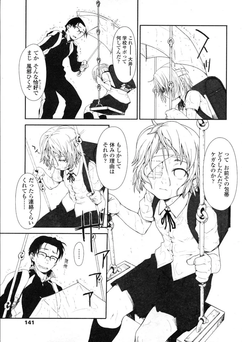 Page 141