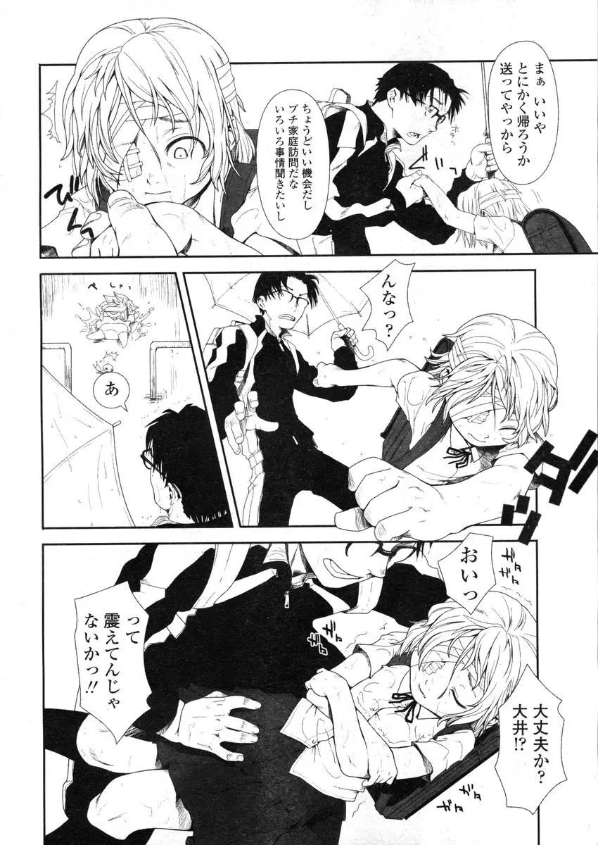 Page 142