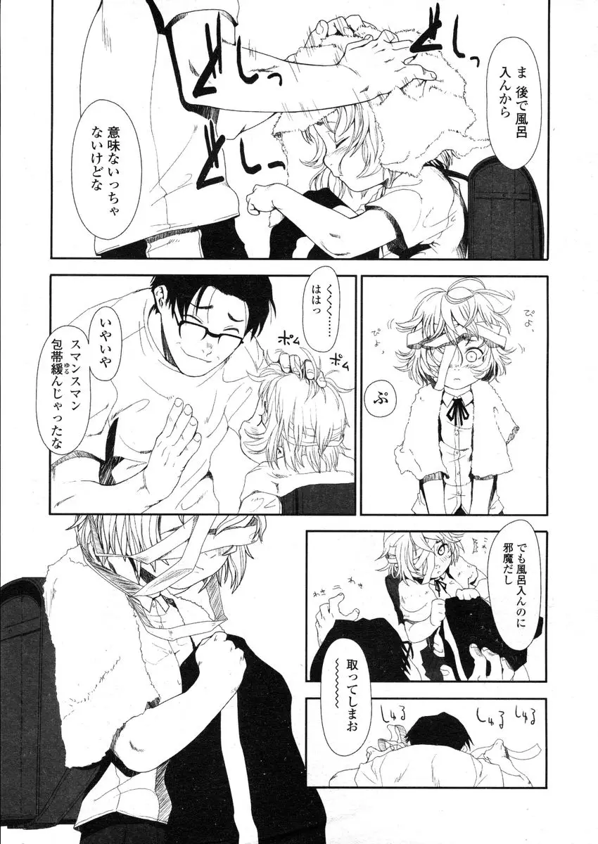 Page 147