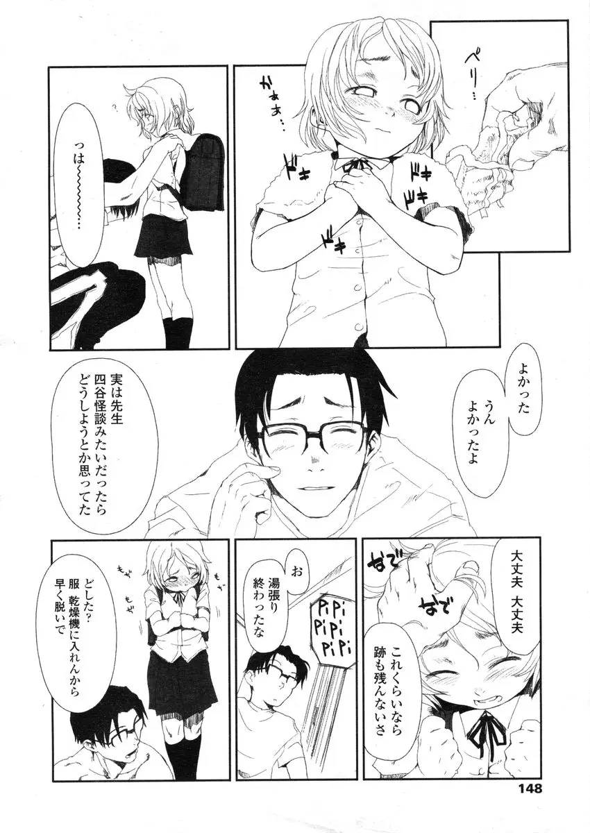 Page 148