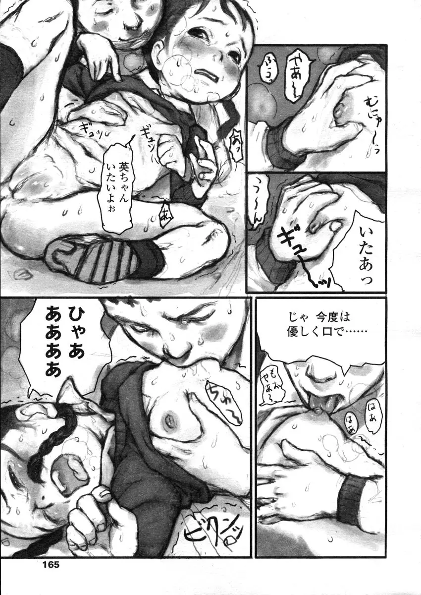 Page 165