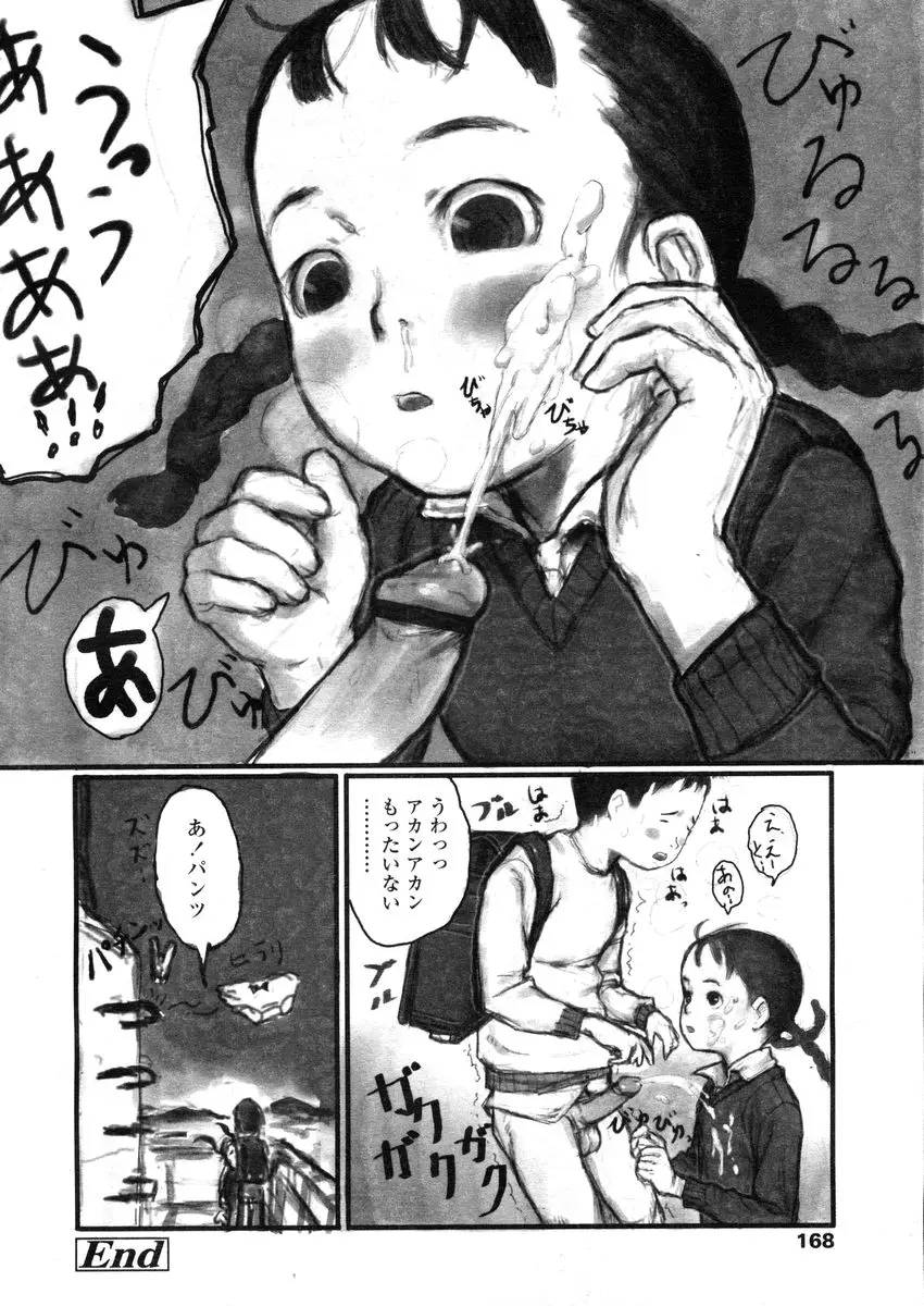Page 168