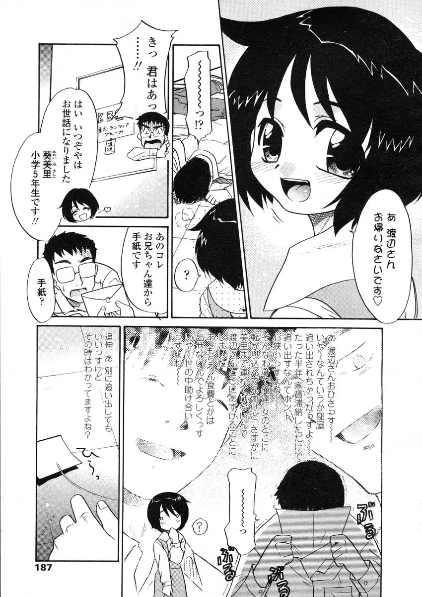 Page 187