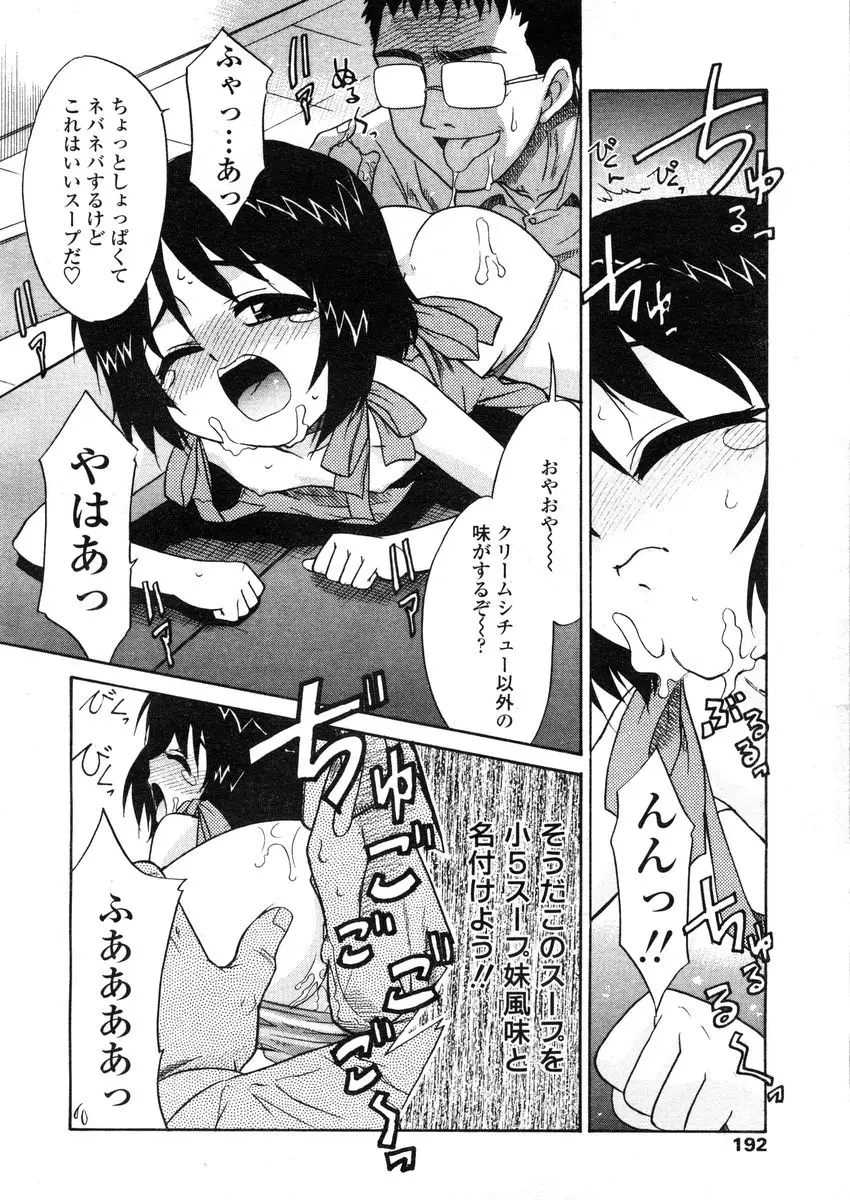 Page 192