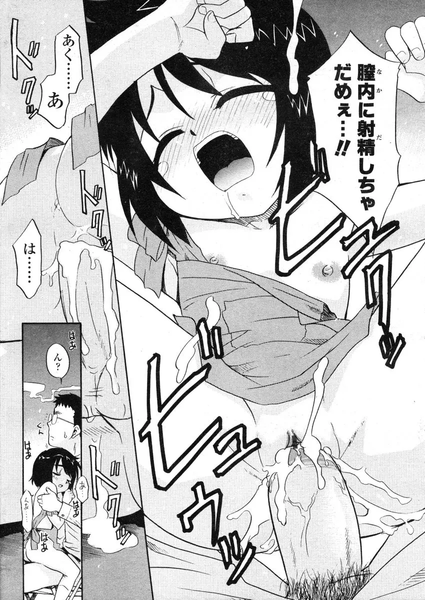 Page 199