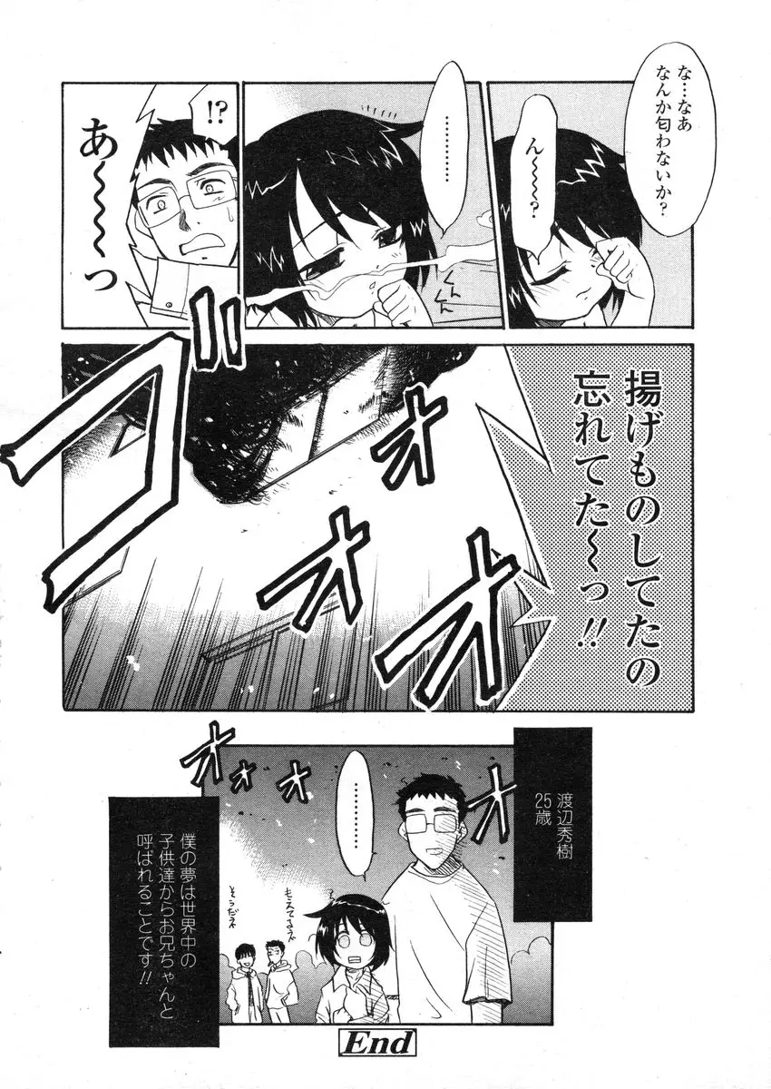 Page 200