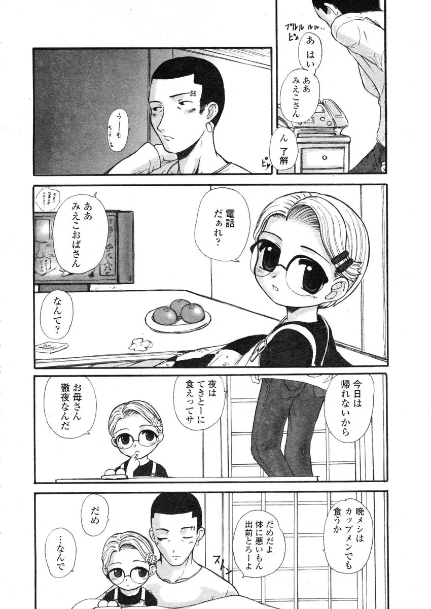 Page 204
