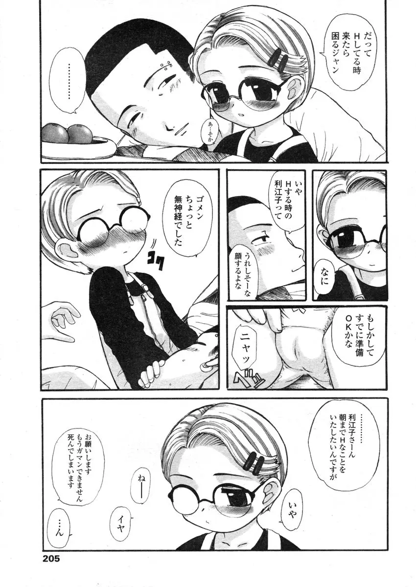 Page 205