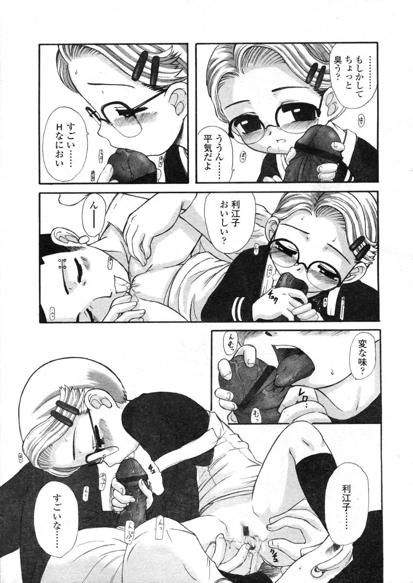 Page 207