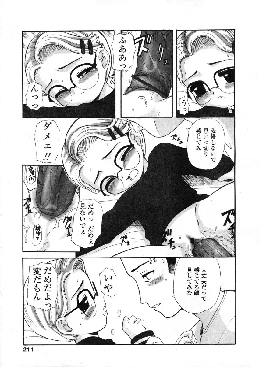 Page 211